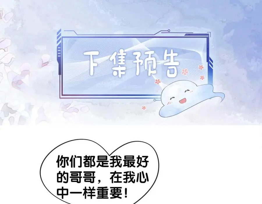第137话 报恩需要以身相许107