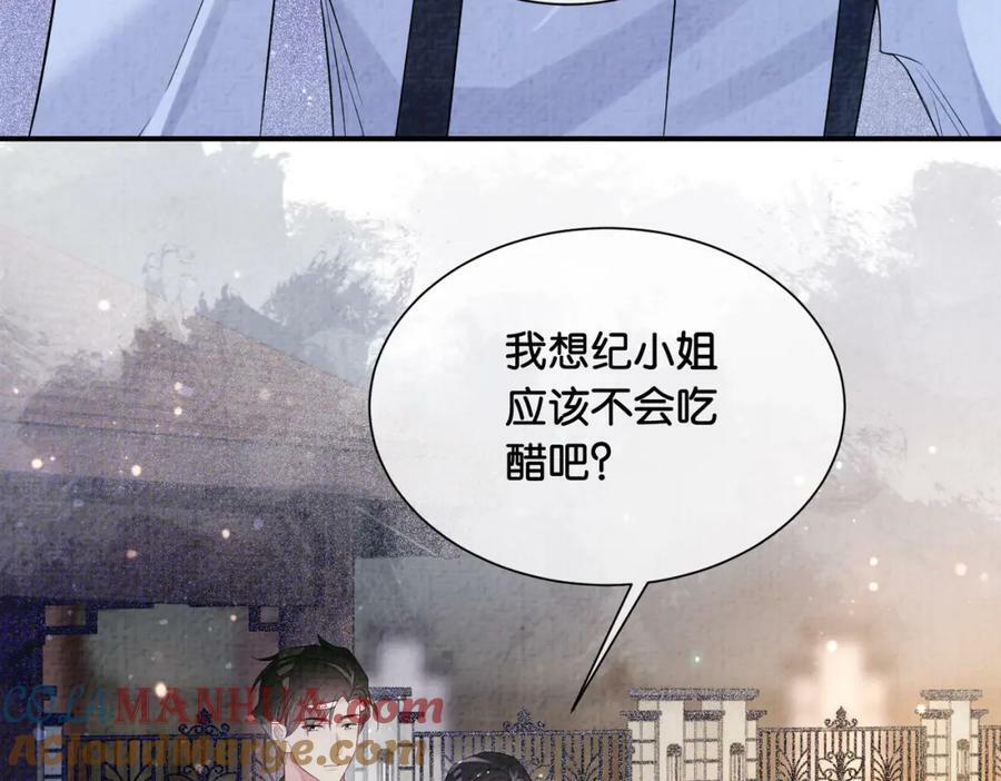第68话 引起怀疑48