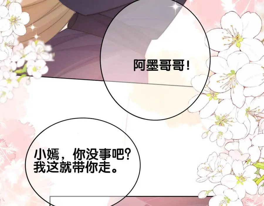 第125话 另一位任务对象出现！95
