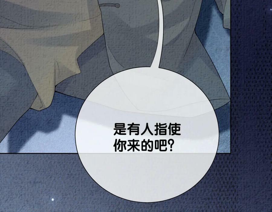 第78话 她好像莫嫣嫣37