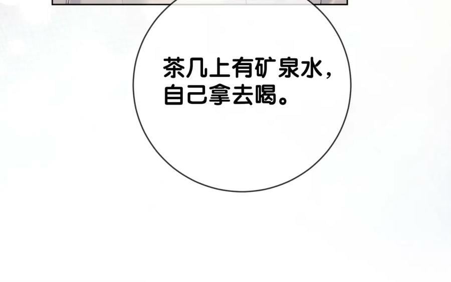 第91话 色诱你110