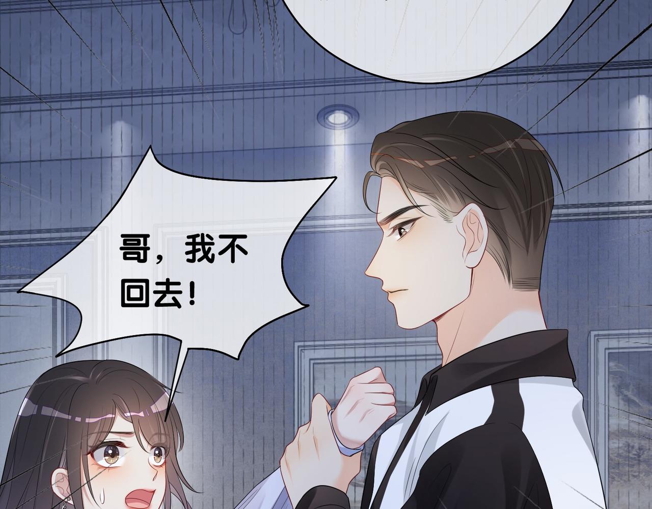 第35话 欢迎来到我的世界28