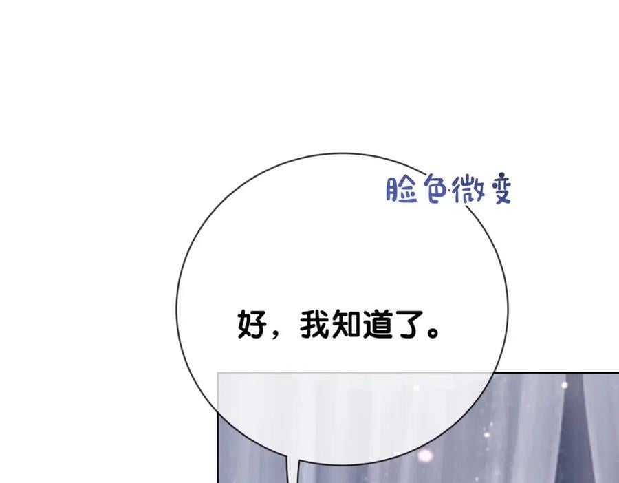 第95话 吃醋109