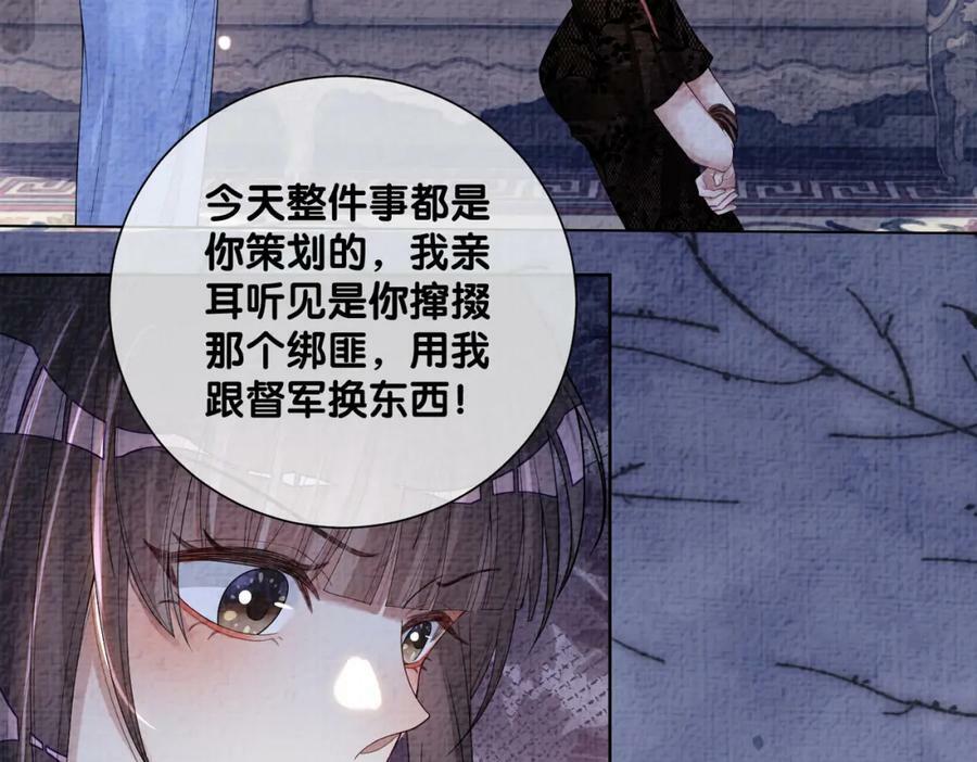 第85话 审判纪寒烟18