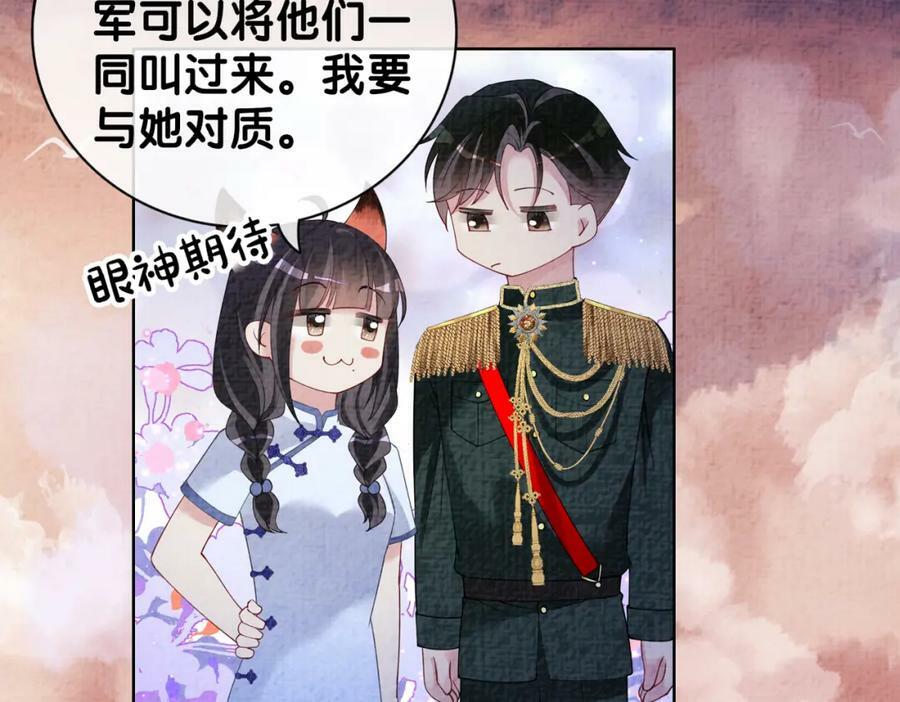 第84话 督军为救嫣嫣负伤82