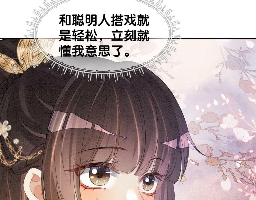 第59话 开始追妻~17