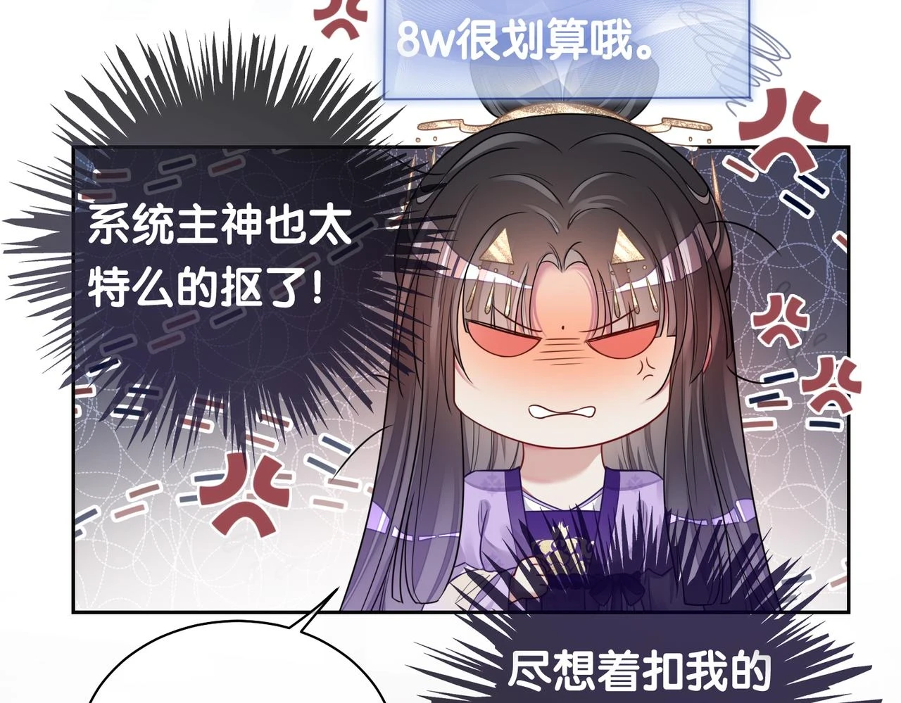 第45话 误会升级~69