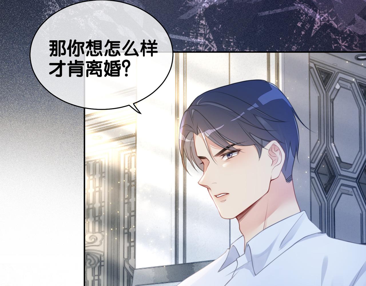第1话 你以为我是来捉奸的？29