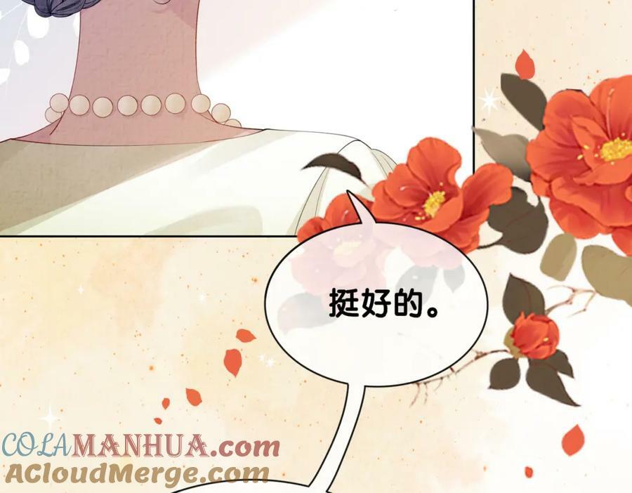 第71话 许你一夜108