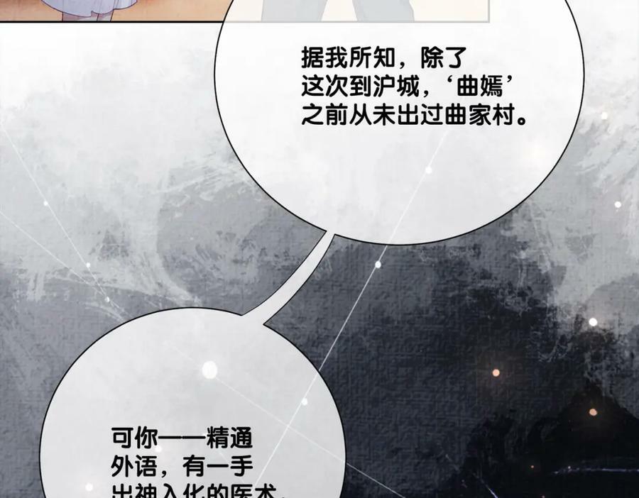 第82话 嫁给我27