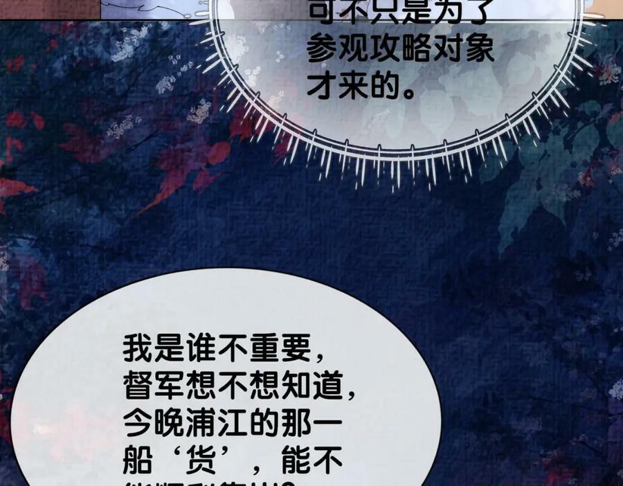 第68话 引起怀疑13
