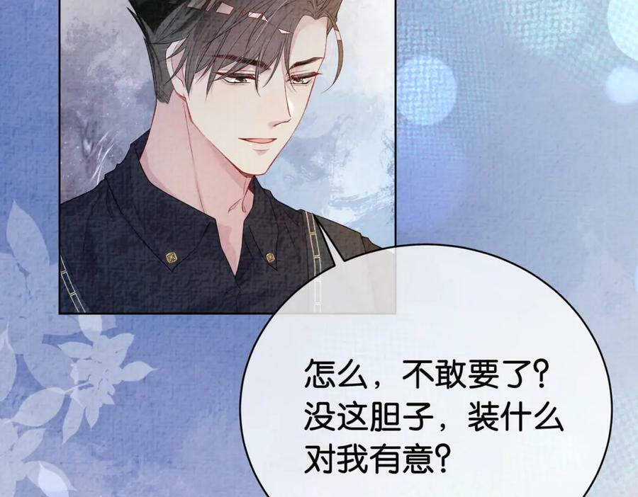 第71话 许你一夜70