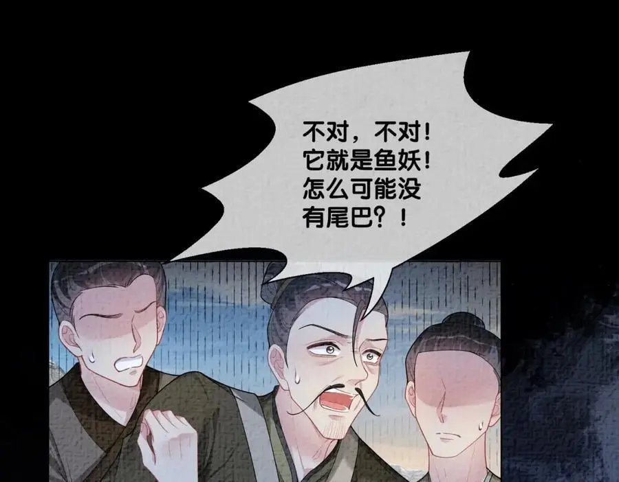 第122话 化解危机101
