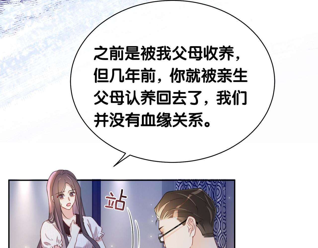 第22话 正面开撕！51