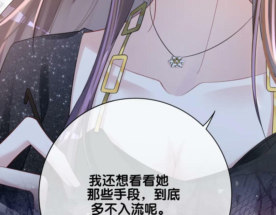 第91话 色诱你73