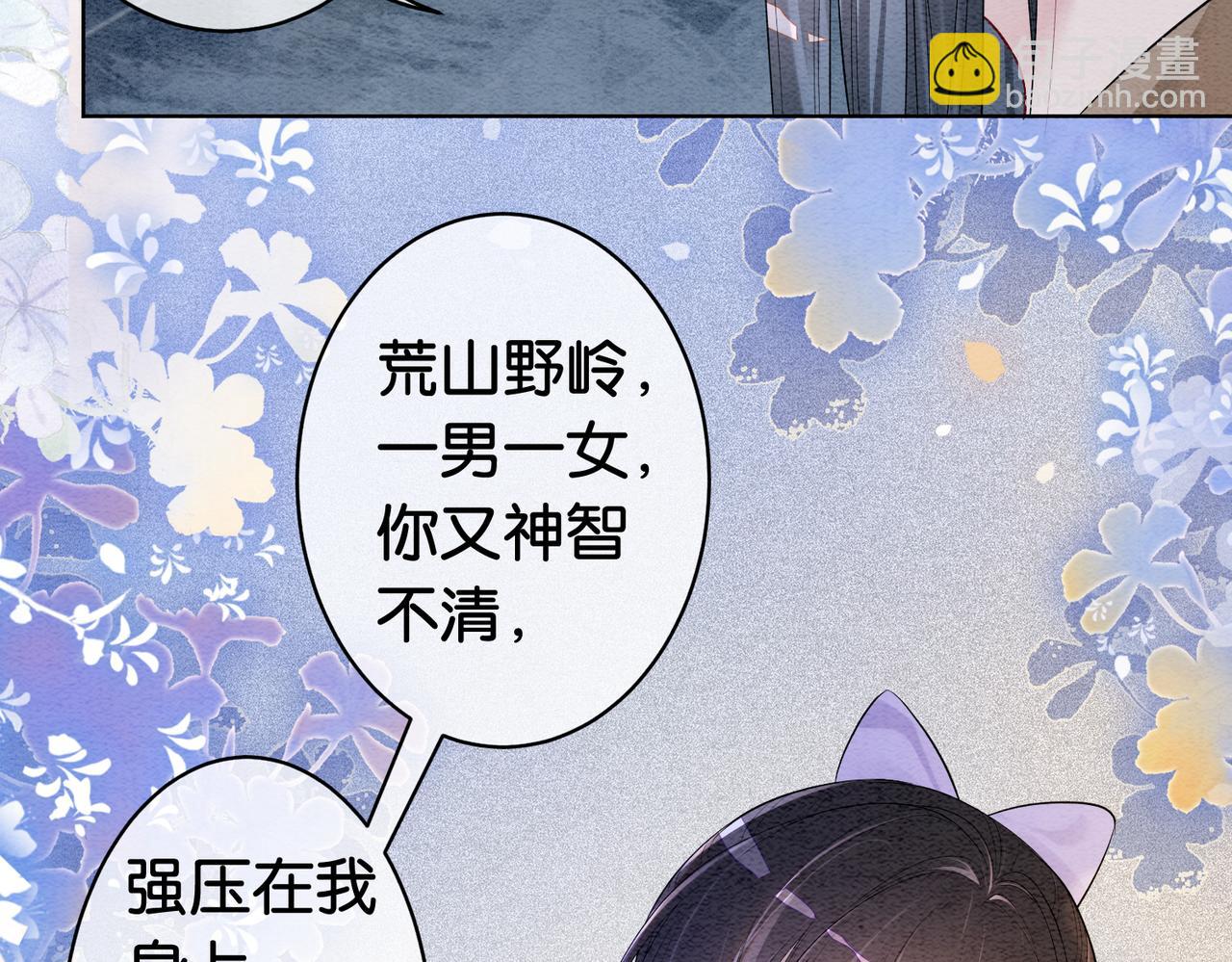 第51话 叫我娘子~62