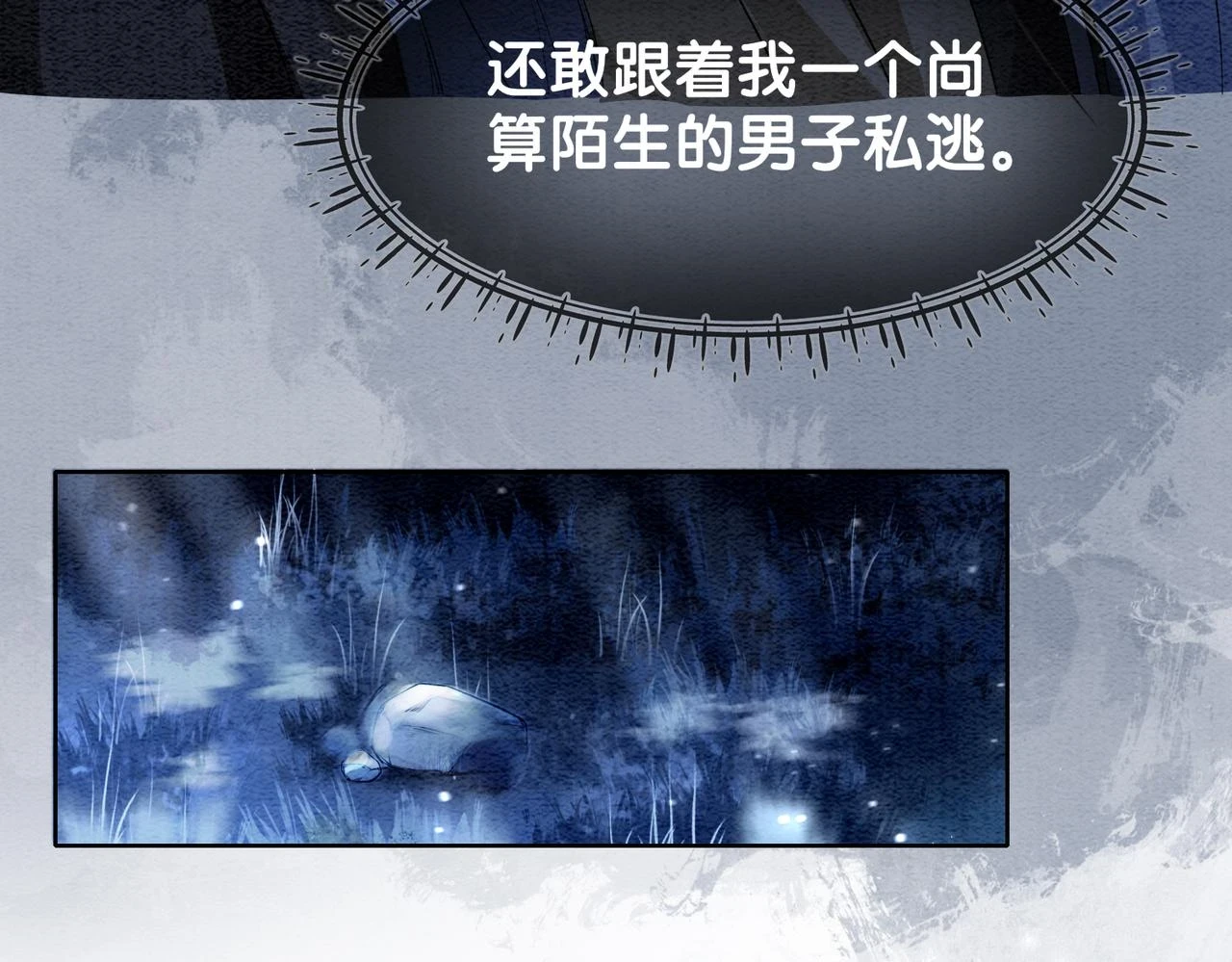 第47话 身份被识破？39