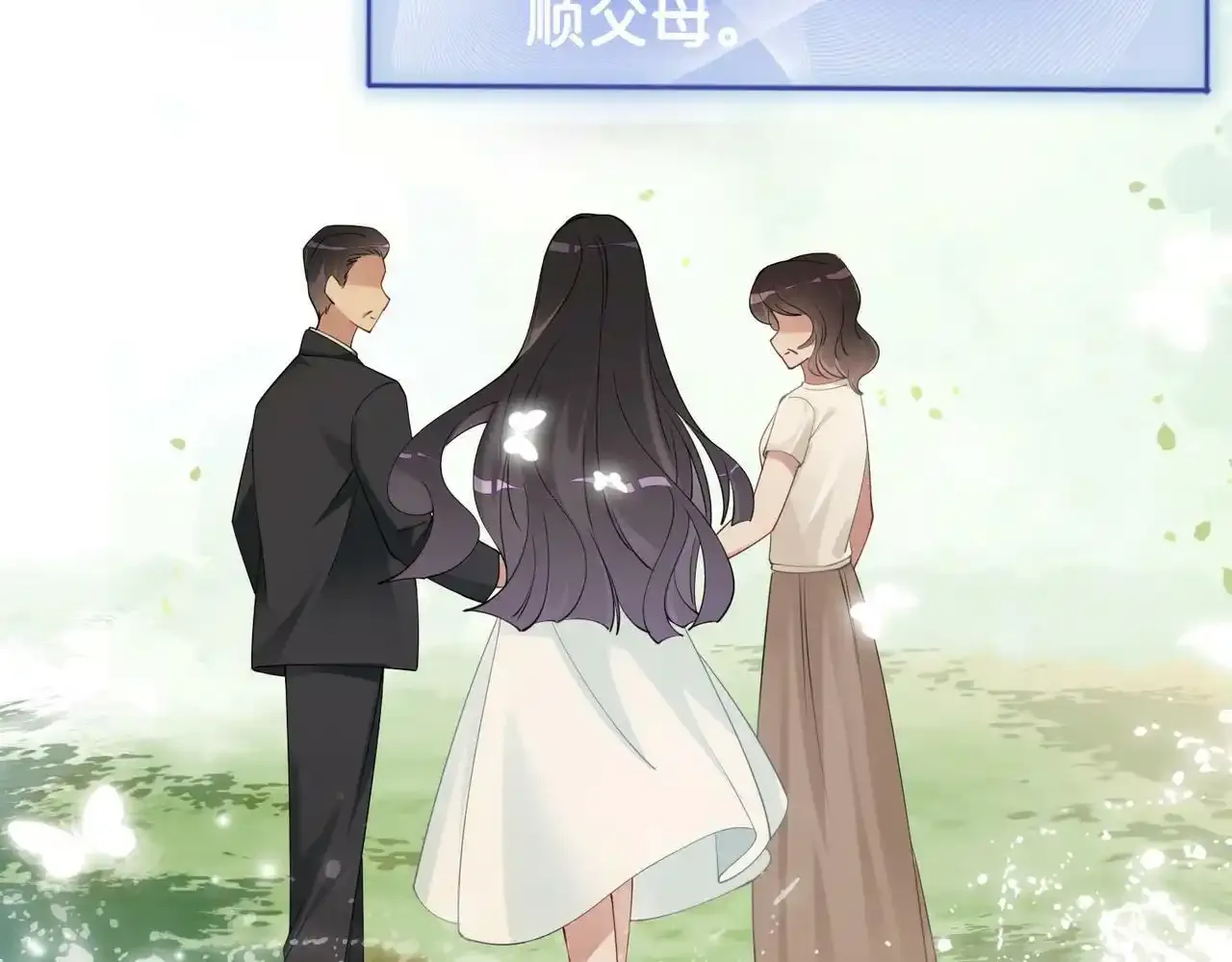 第32话 开启新生活~82
