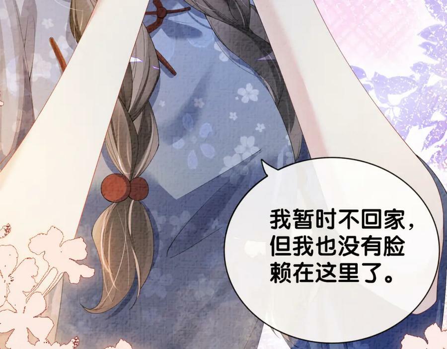 第69话 退婚103