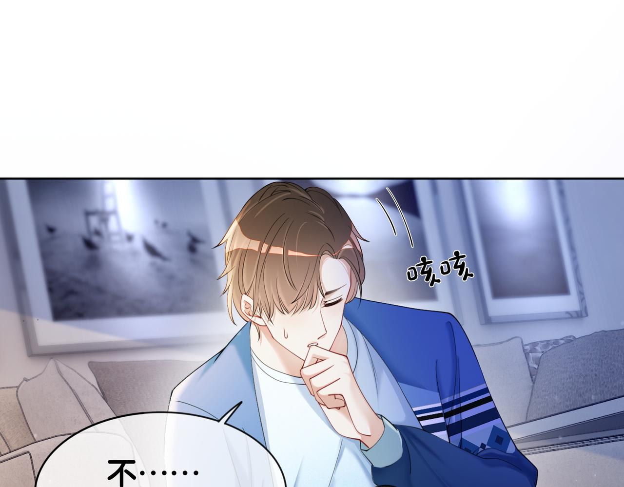 第18话 打脸绿茶40