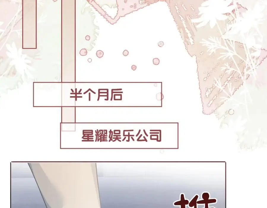 第115话 （加更）二人感情升温78