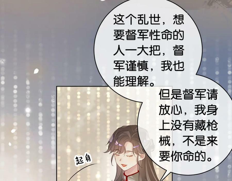 第70话 我要的是你的心67