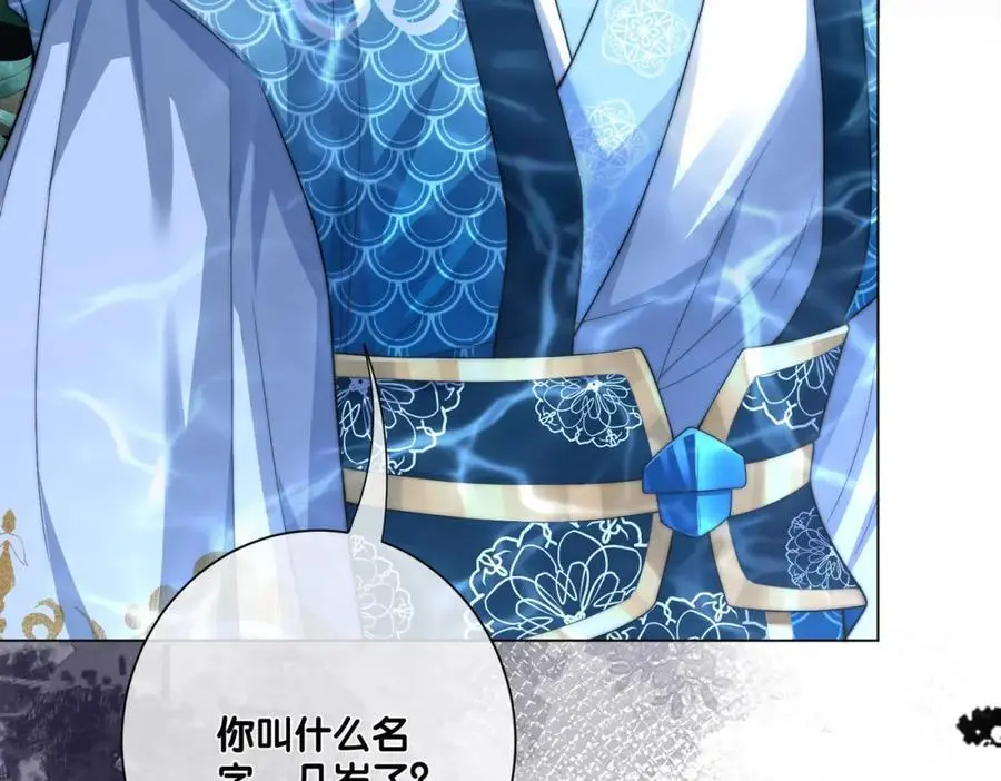 第133话 嫣嫣努力端水37