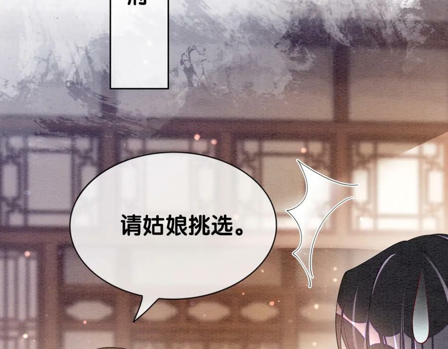 第64话 “花仙”曲嫣？73