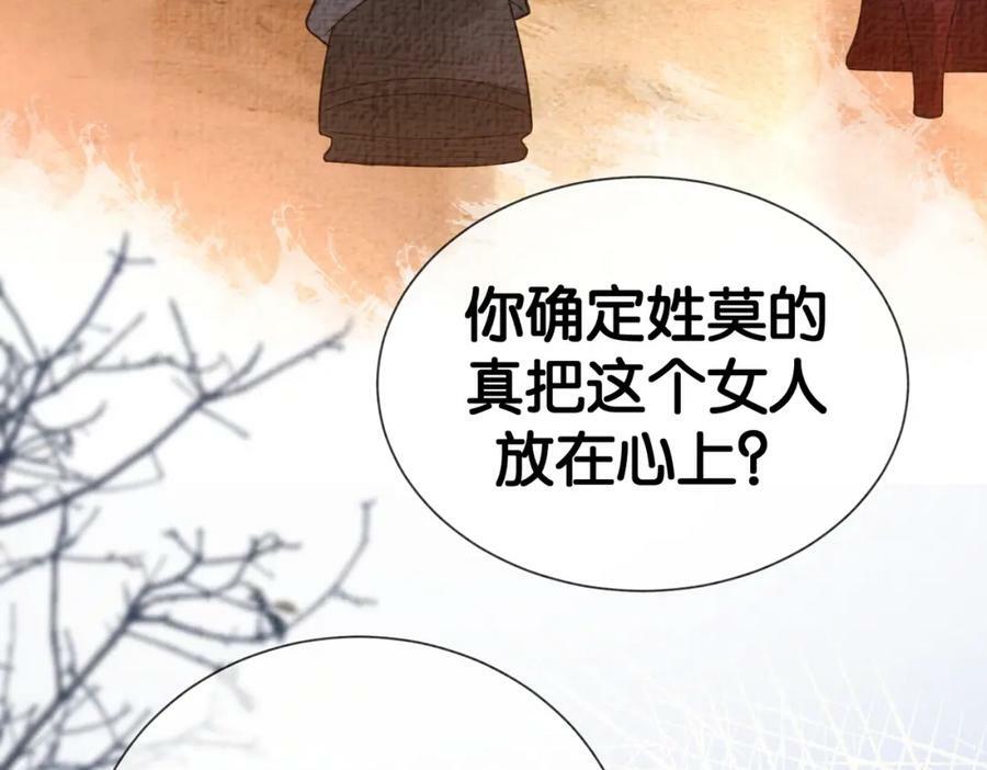 第83话 曲嫣被绑架！78