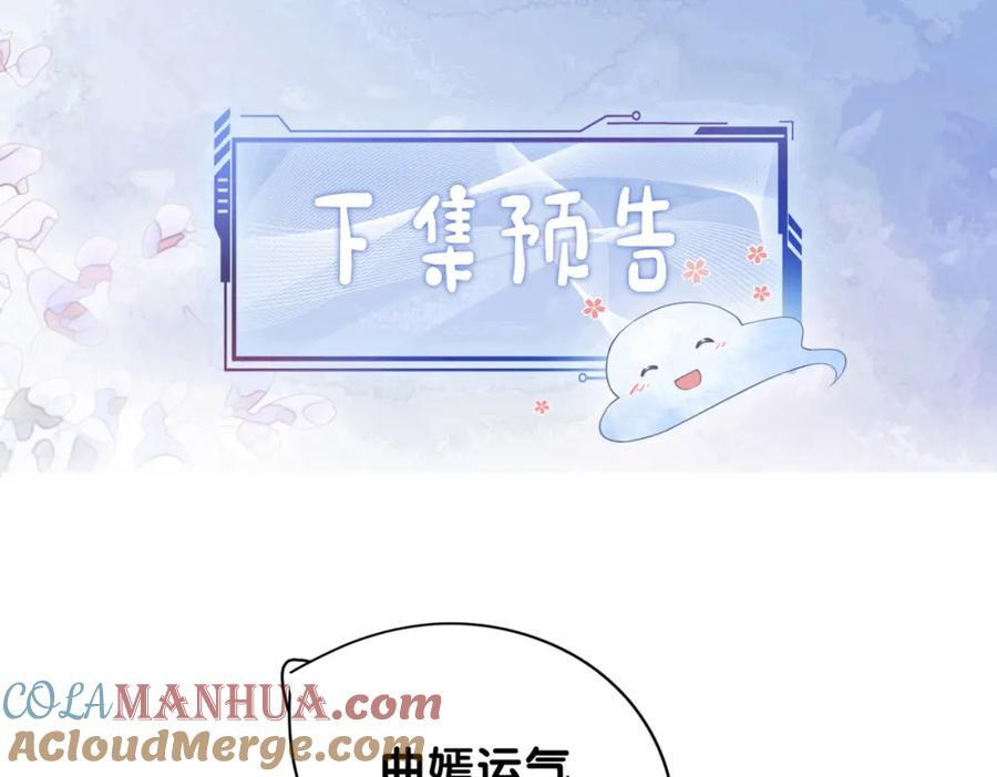 第108话 陆灼出手帮助嫣嫣112