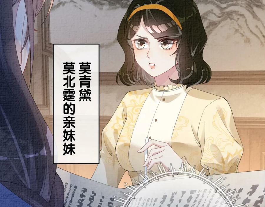 第68话 引起怀疑87