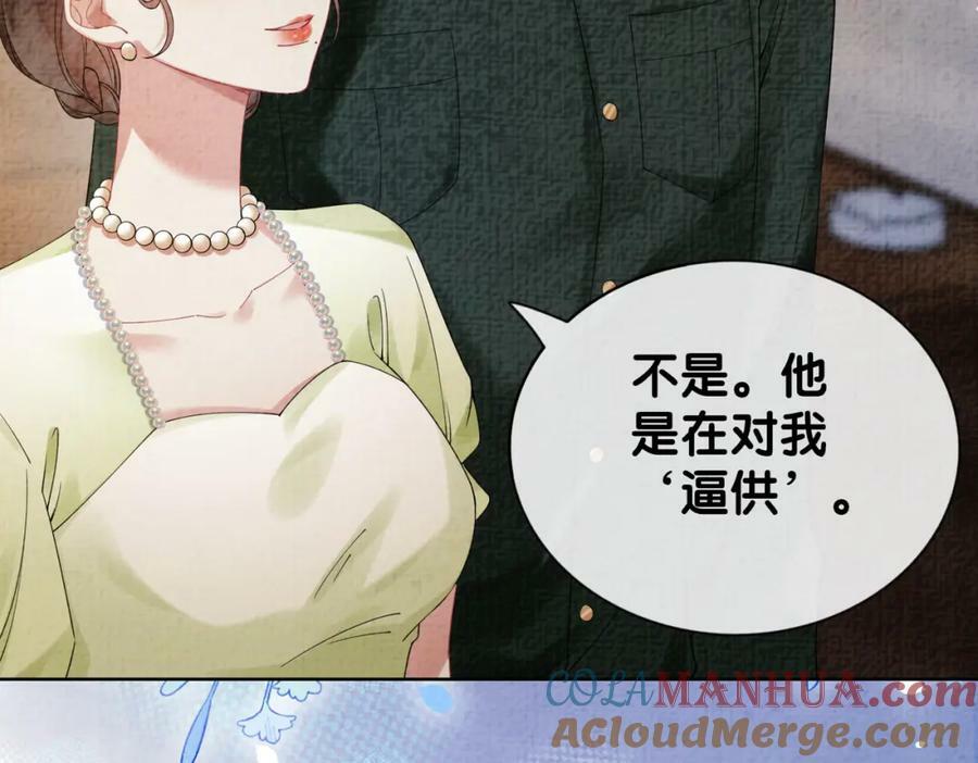 第76话 二人独处被打断104