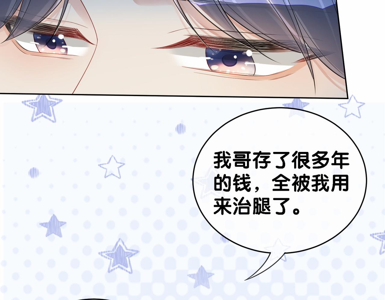 第36话 晚安吻15
