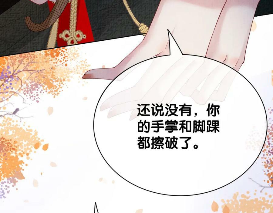 第84话 督军为救嫣嫣负伤46