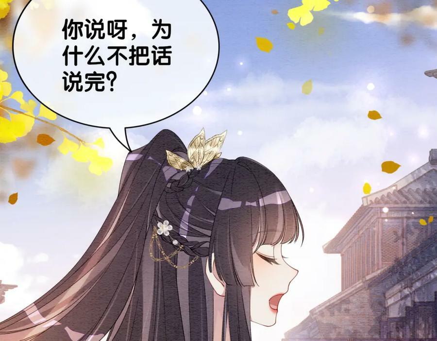 第59话 开始追妻~47