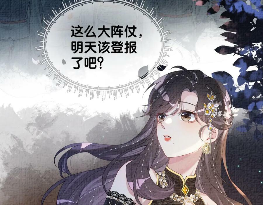 第68话 引起怀疑78