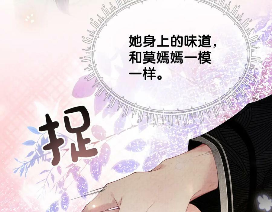 第77话 打赌117