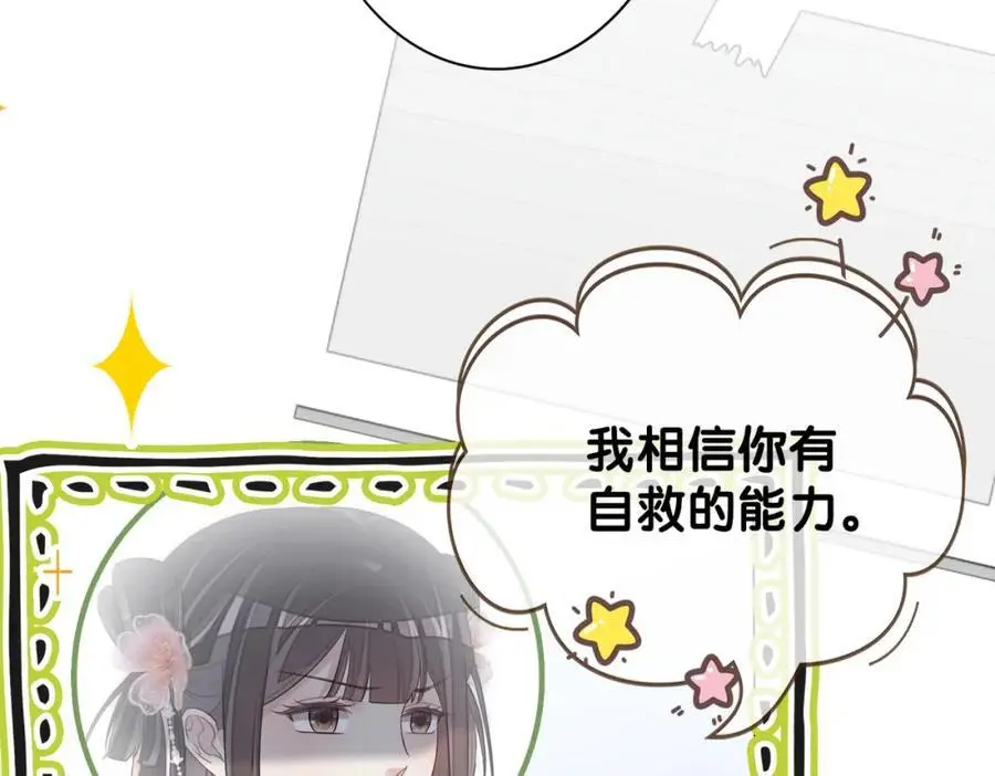 第138话 意外撞到燕玄屿洗澡现场38