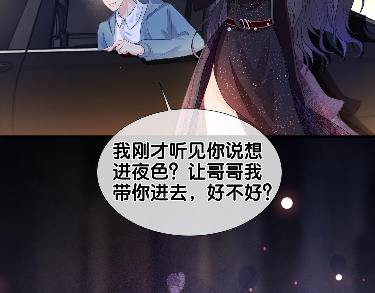 第1话 你以为我是来捉奸的？81