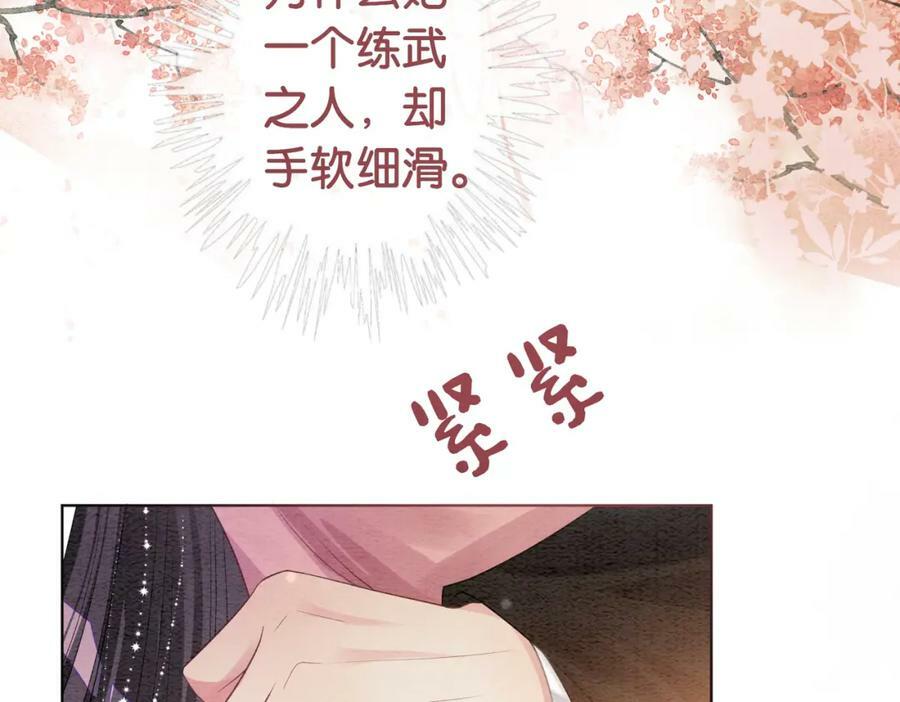 第64话 “花仙”曲嫣？35