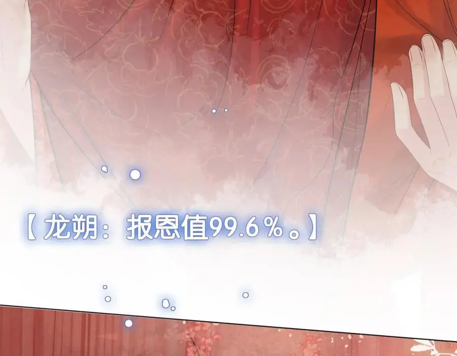 第143话 大婚夜突发意外89