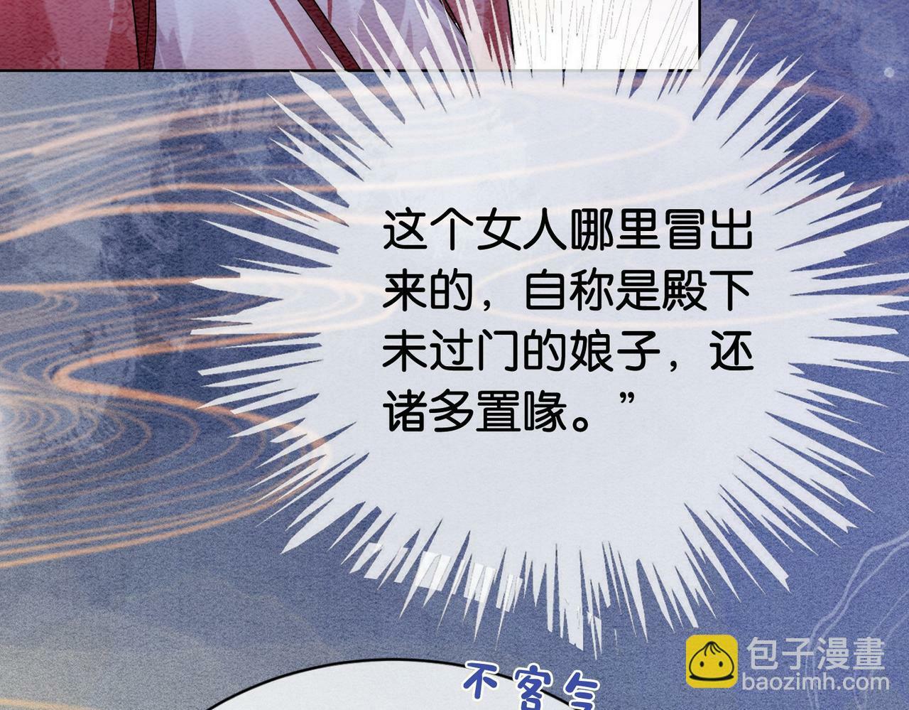 第52话 挑衅93