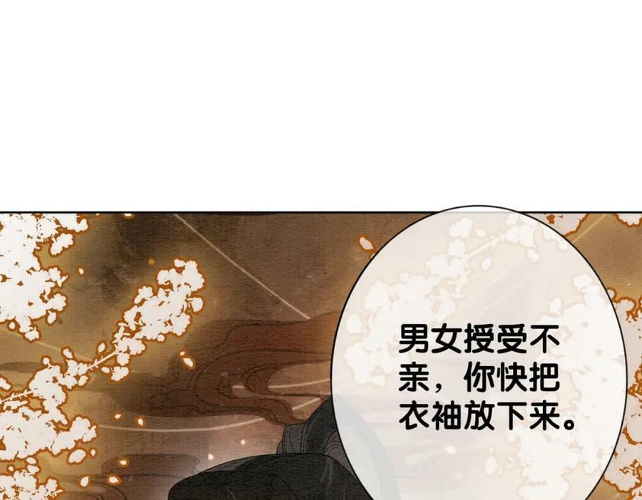 第54话 你究竟是什么人？52