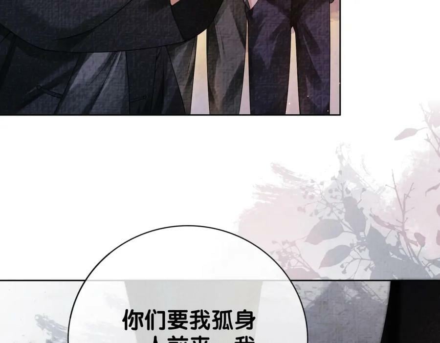 第83话 曲嫣被绑架！94