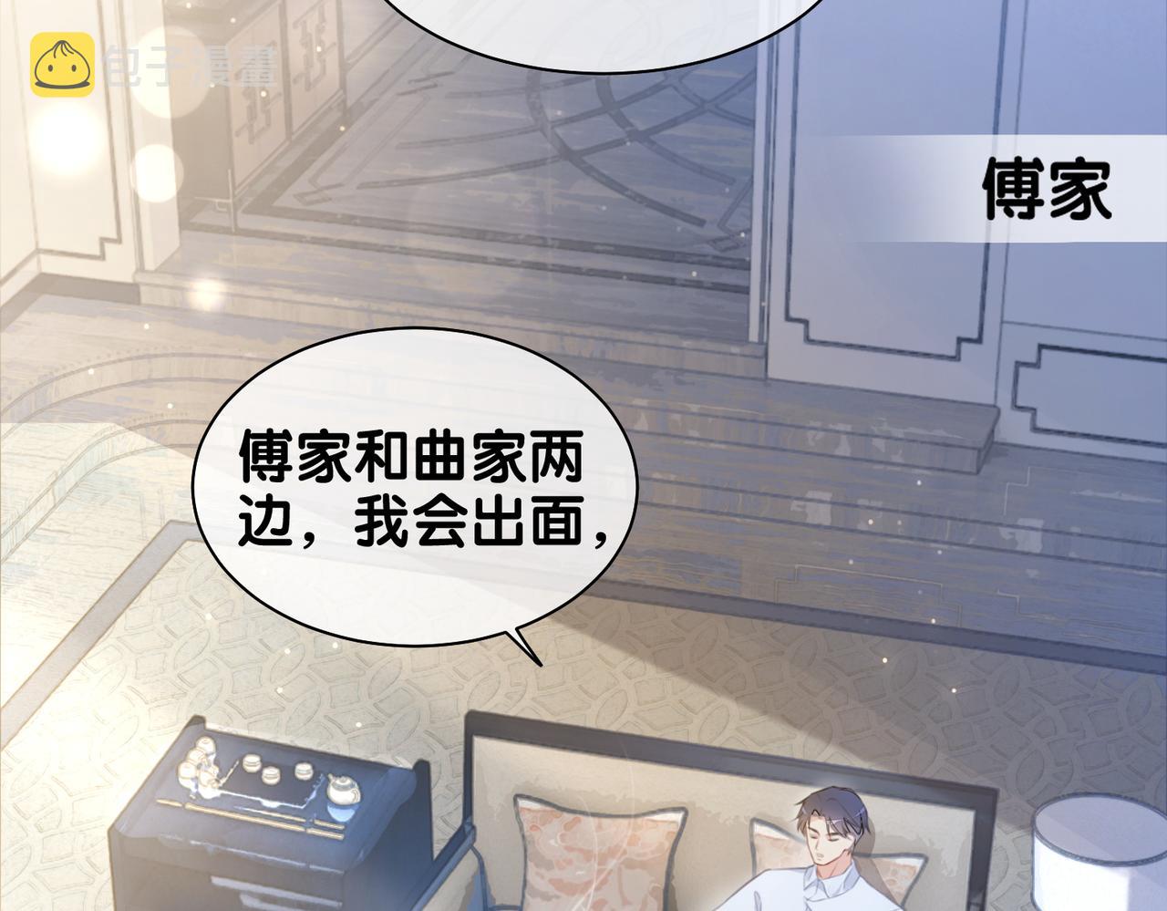 第1话 你以为我是来捉奸的？21