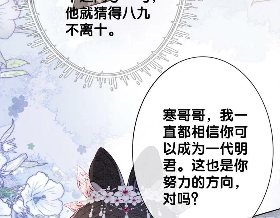 第64话 “花仙”曲嫣？53