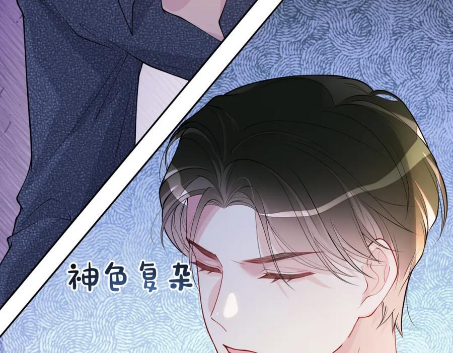 第103话 甜蜜网恋105