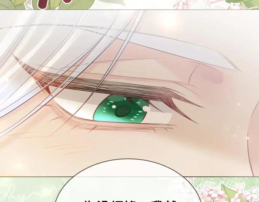 第143话 大婚夜突发意外77