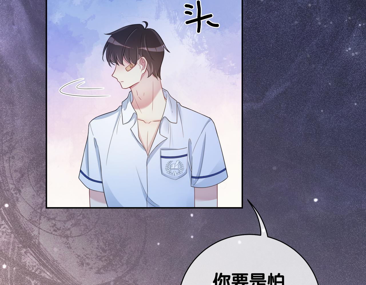 第27话 赌约开始17