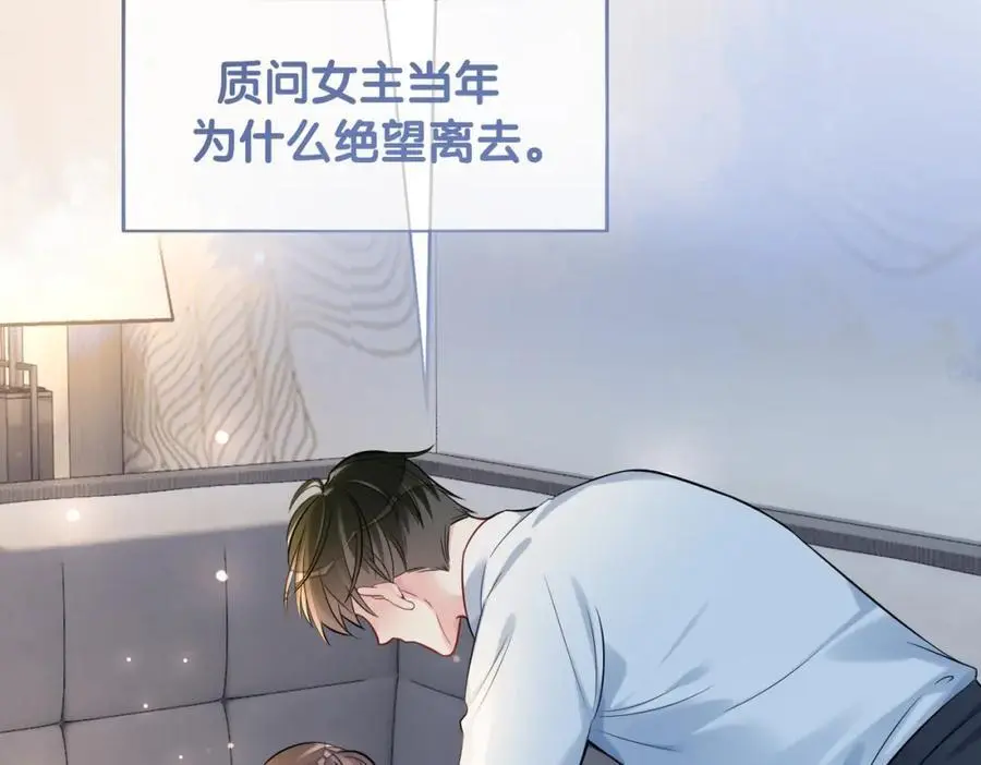 第119话 高能吻戏教学38